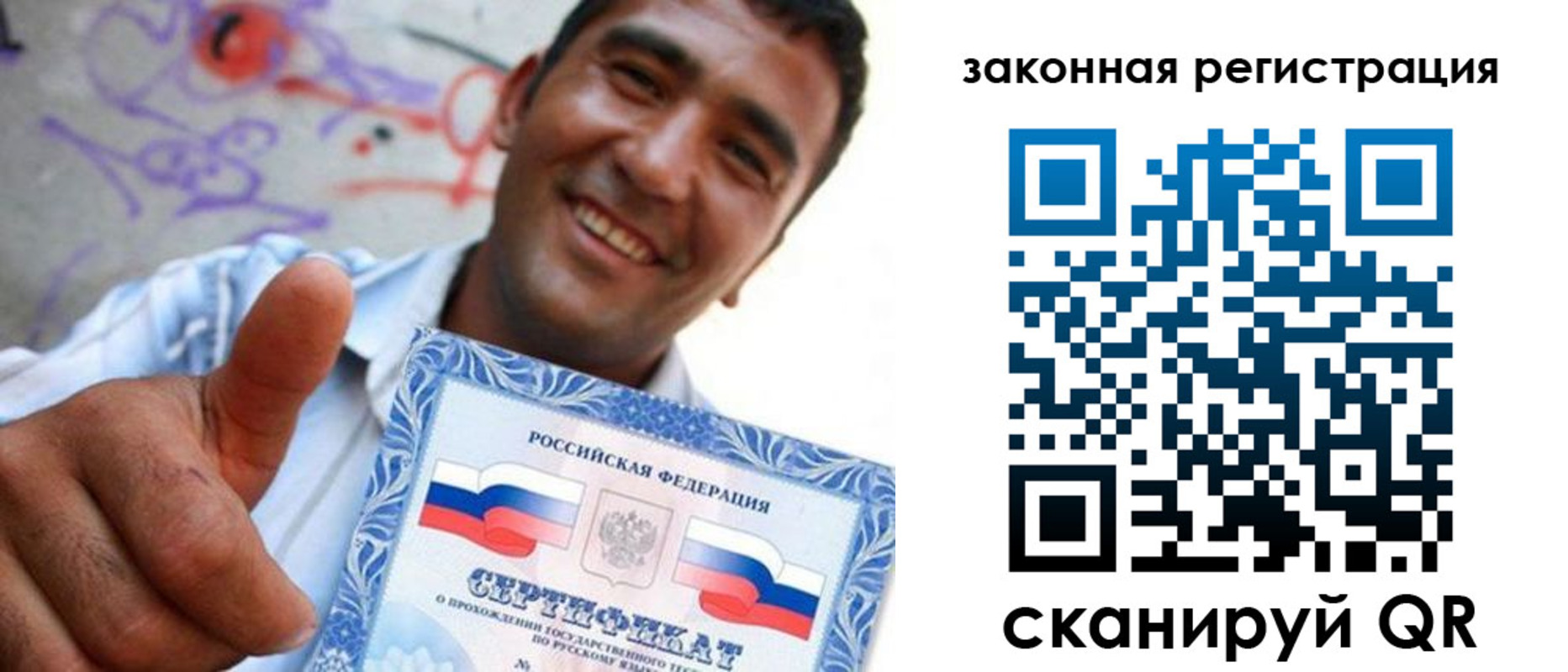 временная регистрация законно в Аргуне