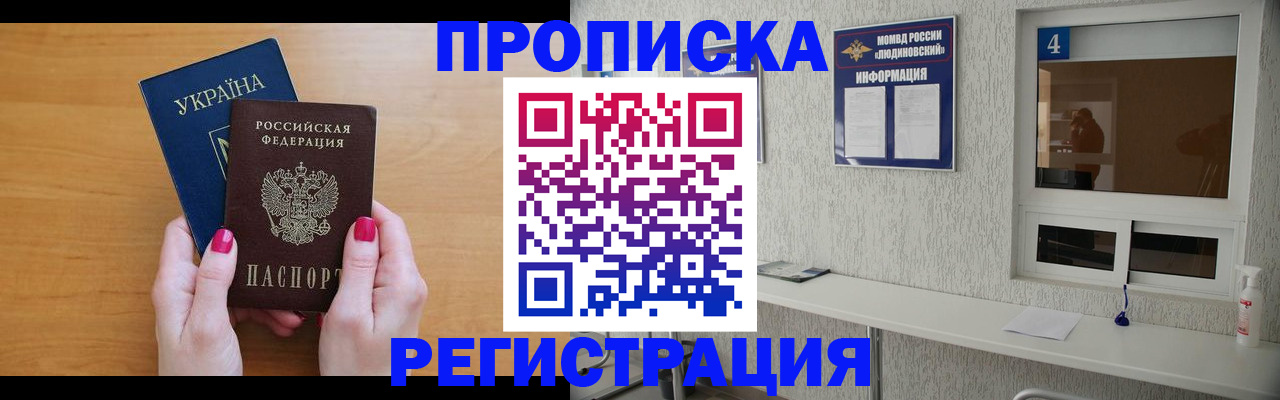 регистрация для дет. сада в Аргуне