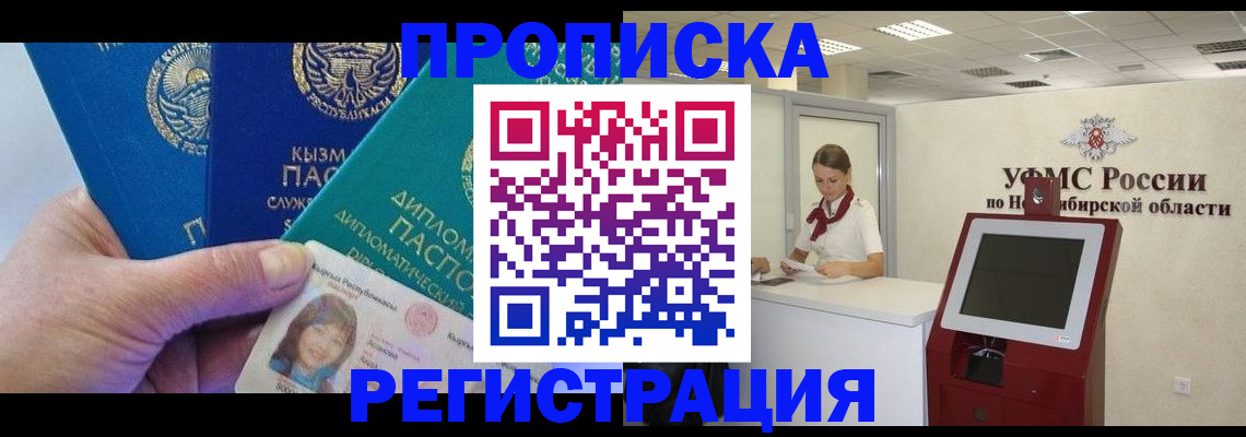 временная регистрация госуслуги в Аргуне